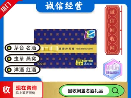唐山遵化市回收麦德龙购物卡